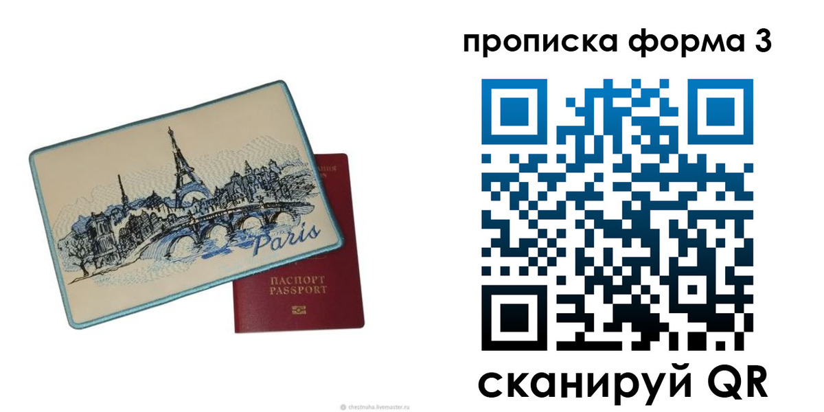 прописка законно в Нижегородской области