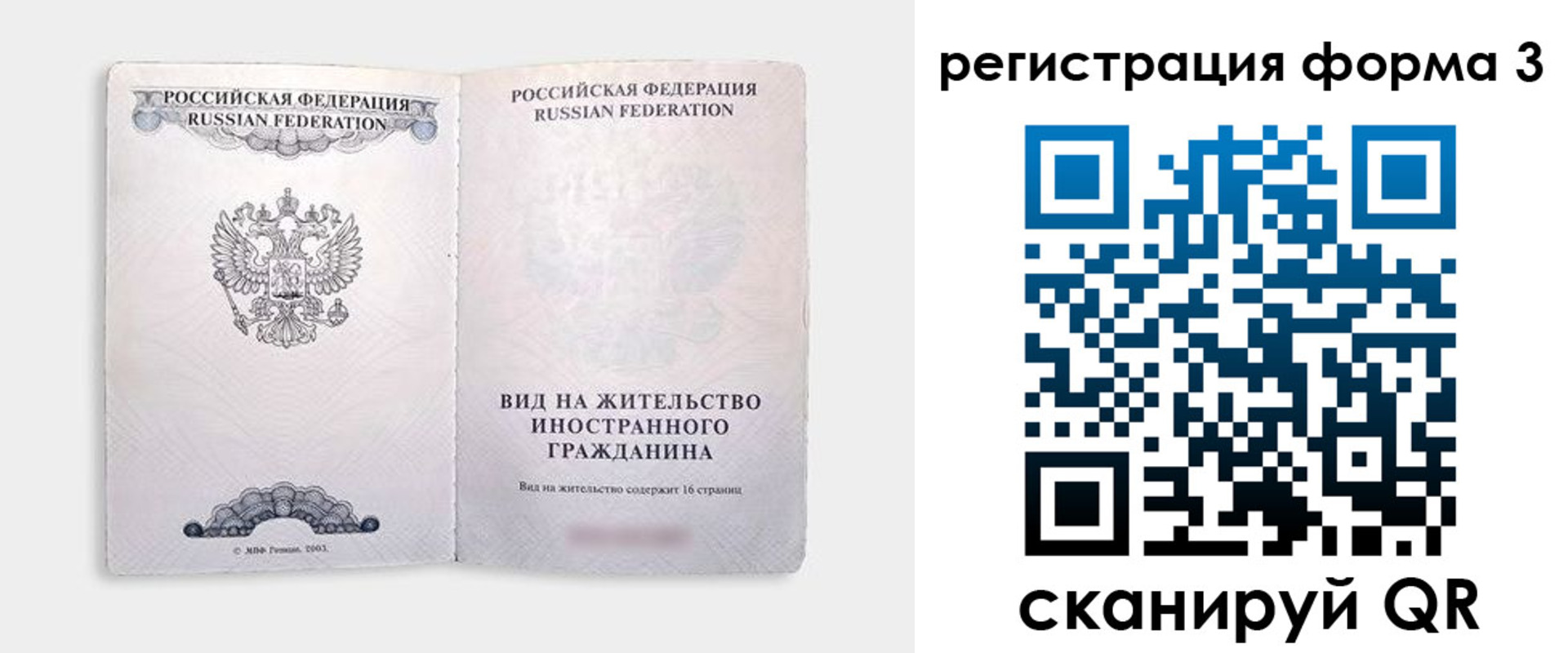 прописка для кредита в Нижегородской области