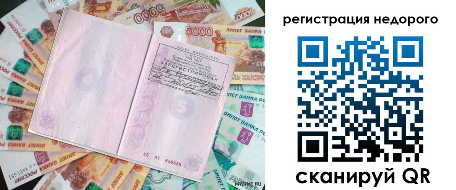 прописка в квартире в Нижегородской области